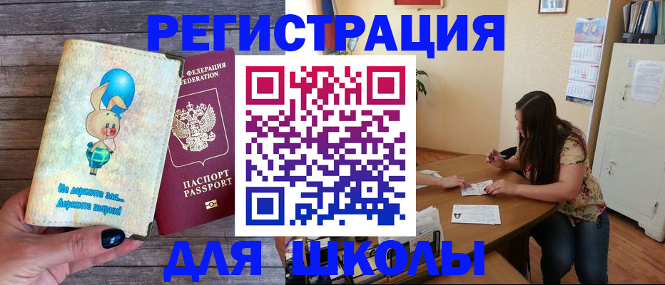 временная регистрация 2025 в Черепаново
